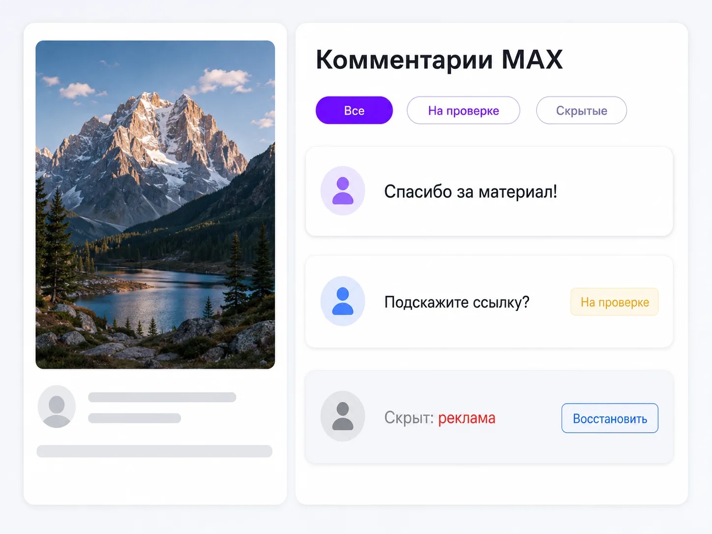 В Text-Flow появились комментарии для каналов в MAX.
