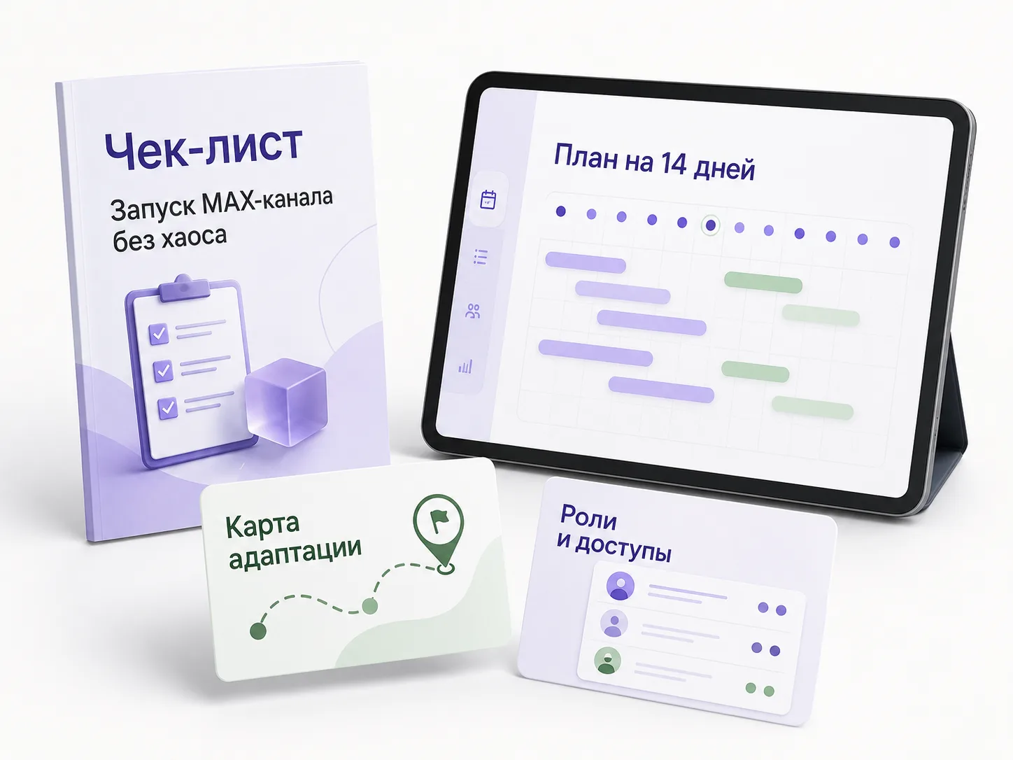 Материал Text-Flow: чек-лист, план запуска и карточки задач для Telegram и MAX