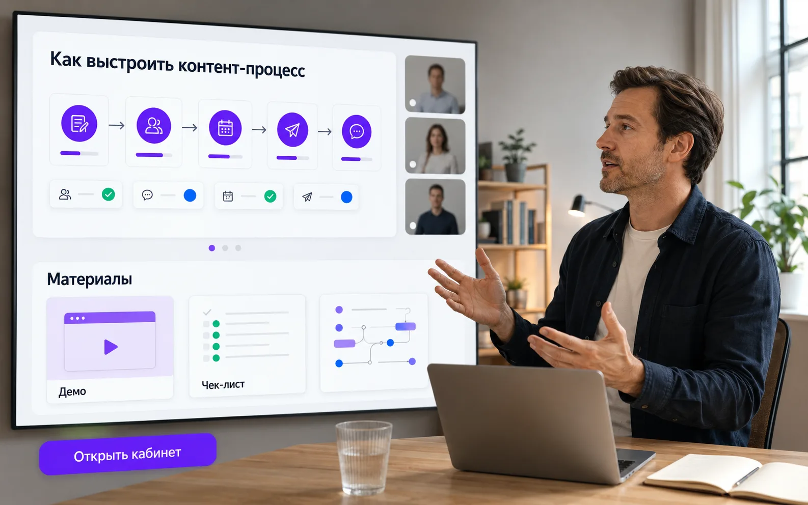 Ведущий онлайн-урока показывает процесс Text-Flow и материалы для аудитории
