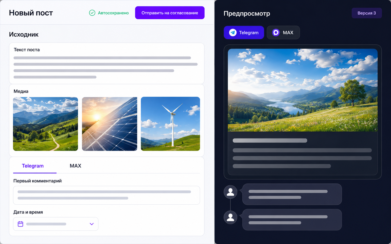 Редактор Text-Flow с исходником, адаптациями Telegram и MAX, предпросмотром и версией