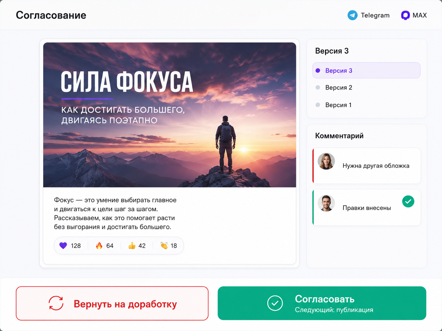 Гостевое согласование Text-Flow с предпросмотром поста, версией, комментарием и кнопками решения